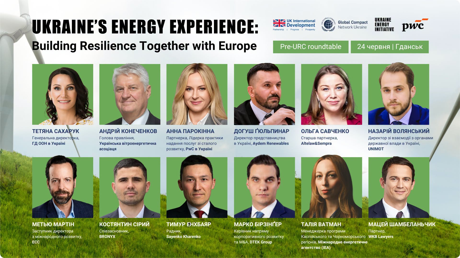 Pre-URC roundtable in Gdansk: Ukraine’s Energy Experience — Building Resilience Together with Europe