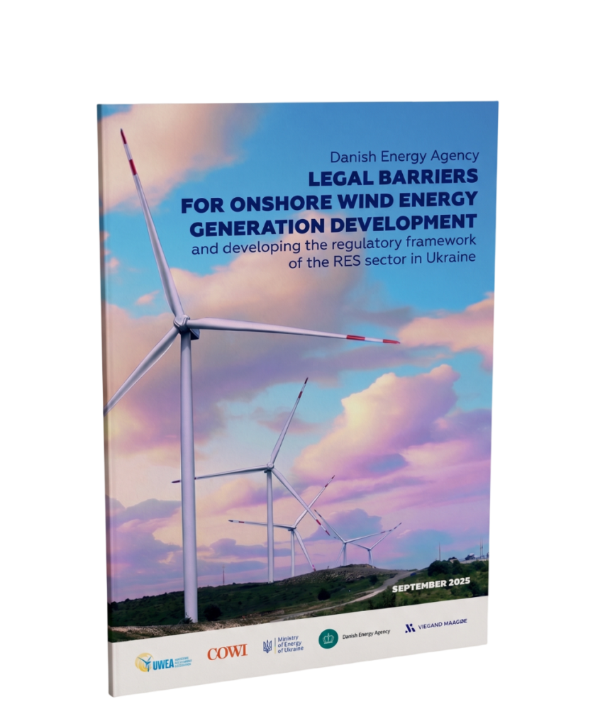 Legal barriers to the development of onshore wind energy and improvement of the regulatory environment in the renewable energy sector in Ukraine